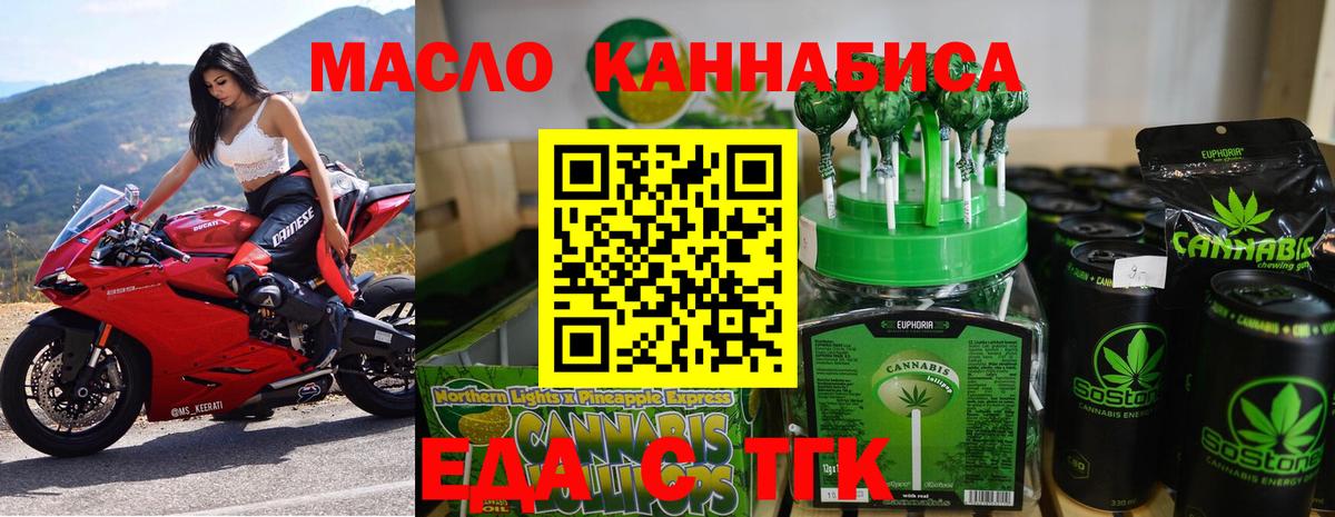 Cannafood конопля  Вход с VPN  Гуково 