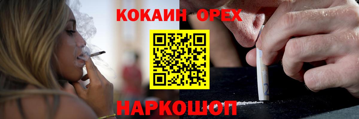COCAIN Боливия  Кокаин Fish Scale  Гуково  Вход с VPN 