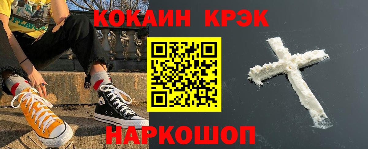 Кокаин Колумбийский Гуково