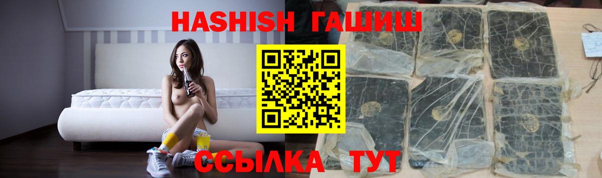 Гашиш Изолятор Гуково