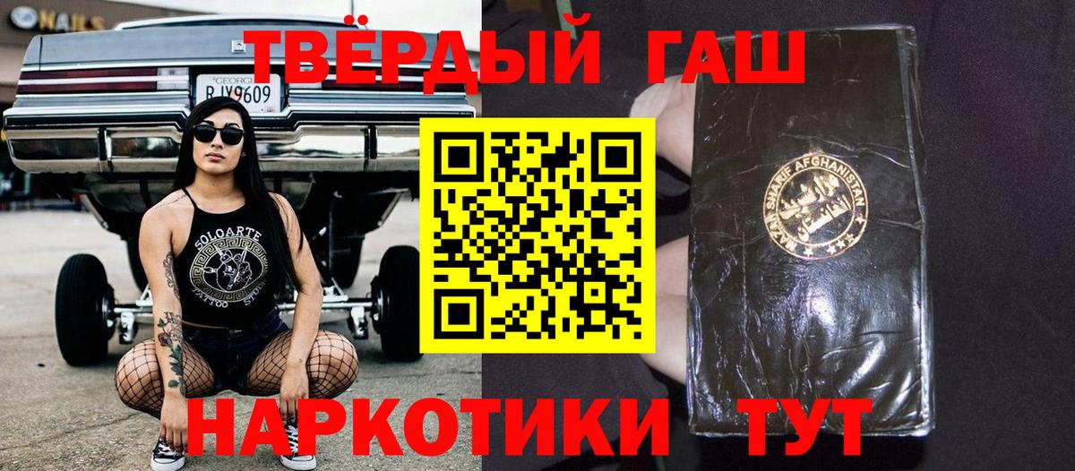 Гуково  ГАШИШ гарик  ГАШ убойный  Вход с VPN 