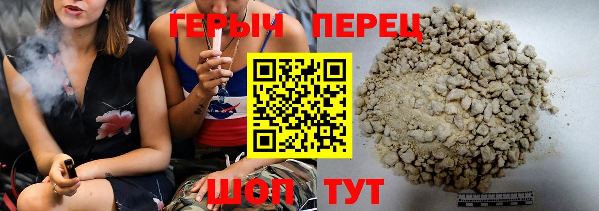 Героин белый Гуково