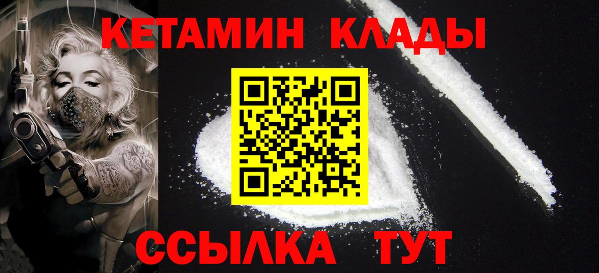 Гуково  КЕТАМИН VHQ  Кетамин ketamine  Вход с VPN 