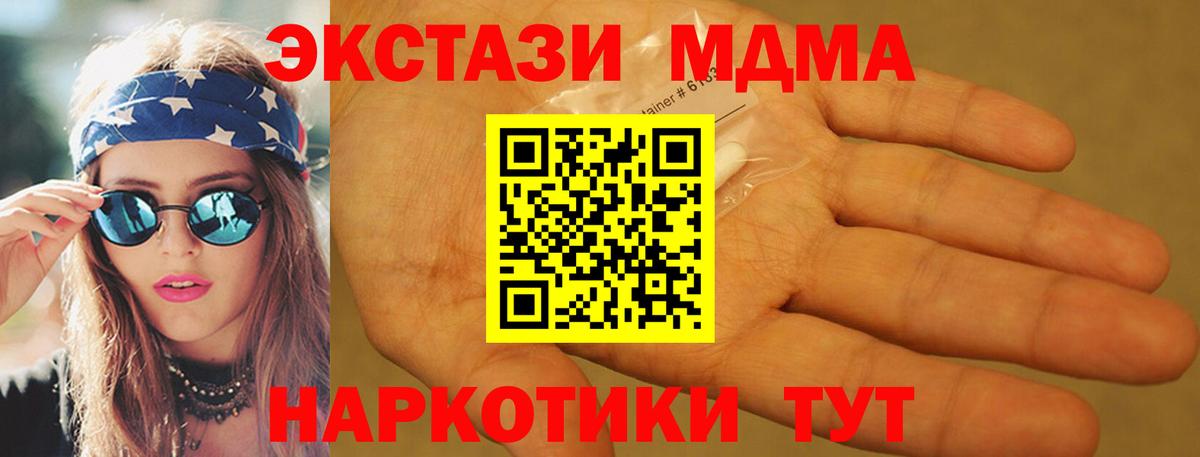 MDMA кристаллы  МДМА  Гуково  Вход с VPN 