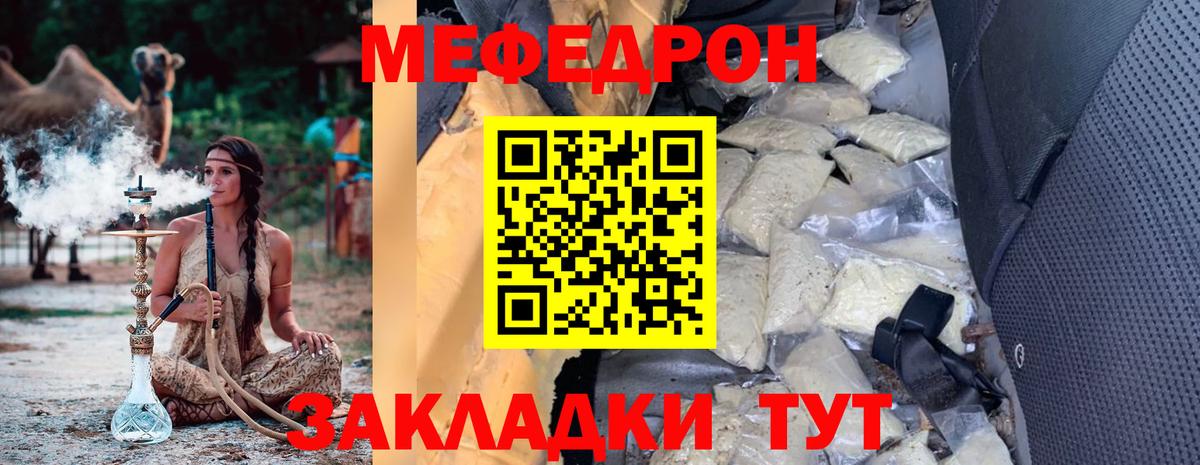 Гуково  Мефедрон  Вход с VPN  Меф кристаллы  Мефедрон 4 MMC 