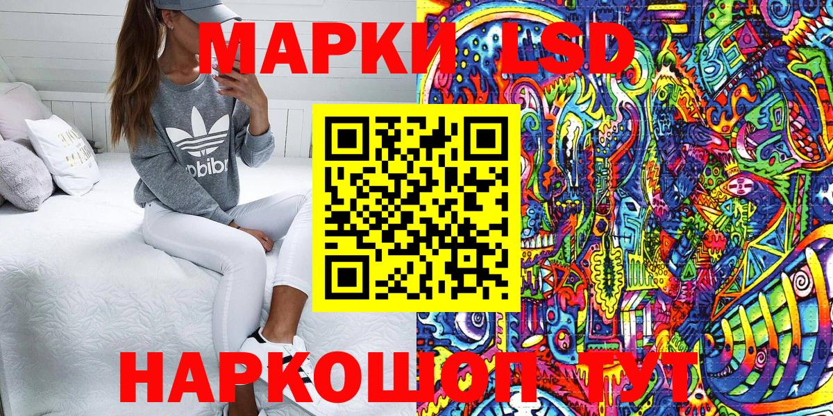 Наркотические марки  Марки NBOMe 1500мкг  Марки NBOMe 1500мкг  Вход с VPN  Гуково 