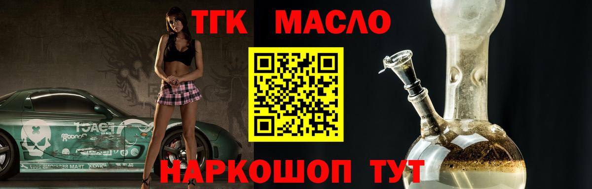 Дистиллят ТГК Wax  Дистиллят ТГК THC oil  Вход с VPN  Гуково 